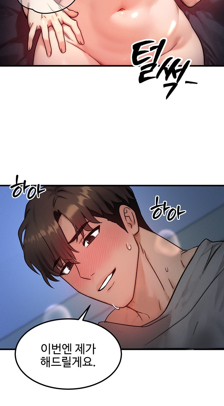 My Body Got Switched Raw - Chapter 10 Page 19