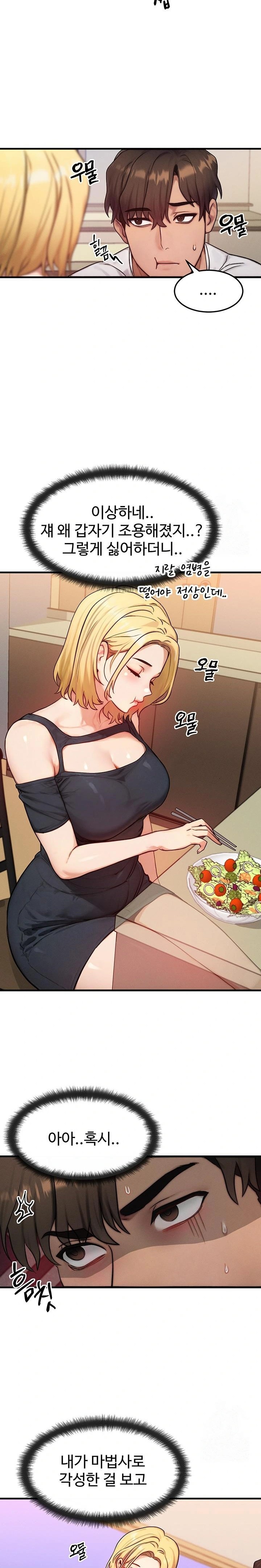 My Body Got Switched Raw - Chapter 12 Page 20