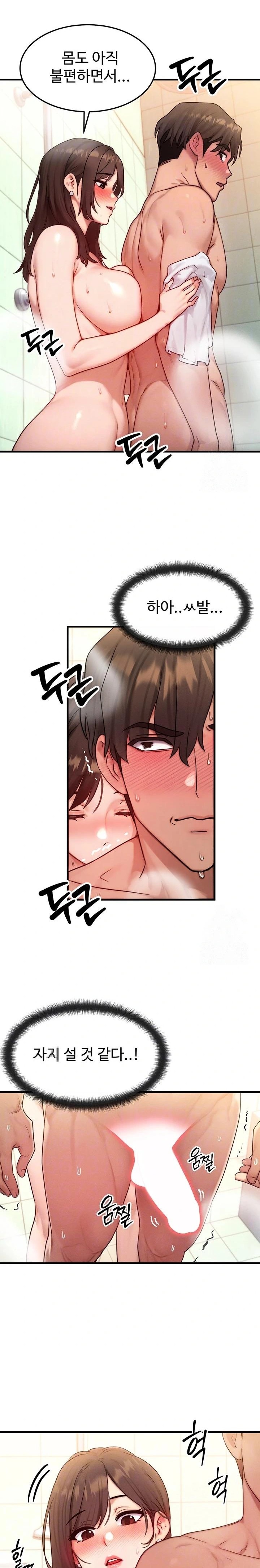 My Body Got Switched Raw - Chapter 12 Page 7