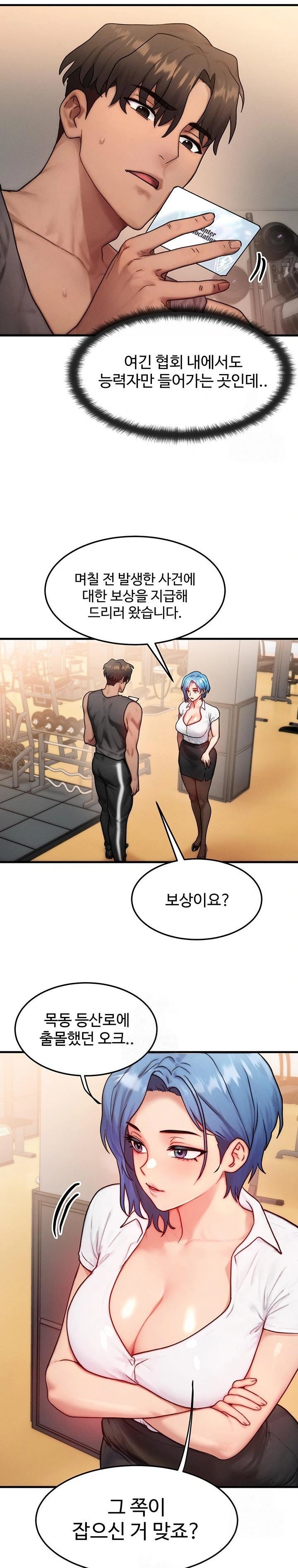 My Body Got Switched Raw - Chapter 14 Page 10