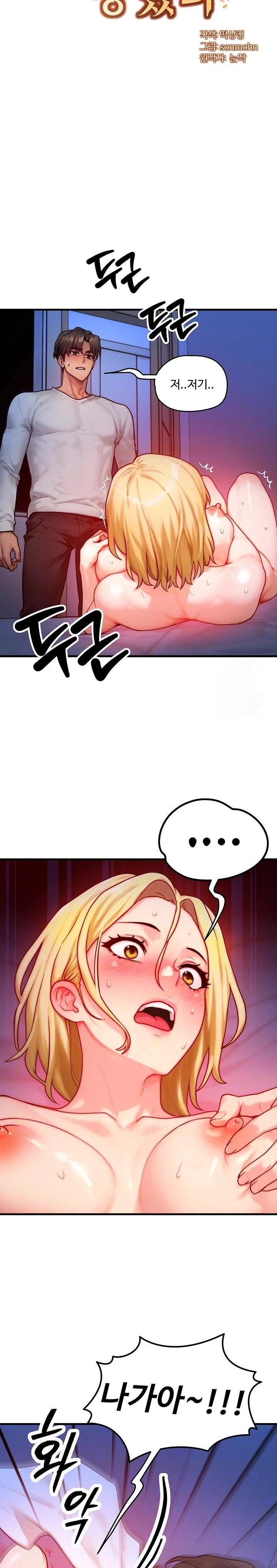 My Body Got Switched Raw - Chapter 14 Page 5