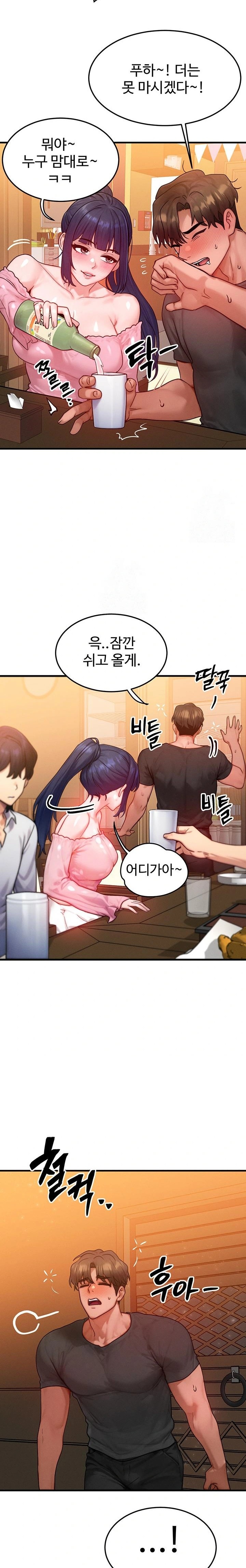 My Body Got Switched Raw - Chapter 21 Page 13