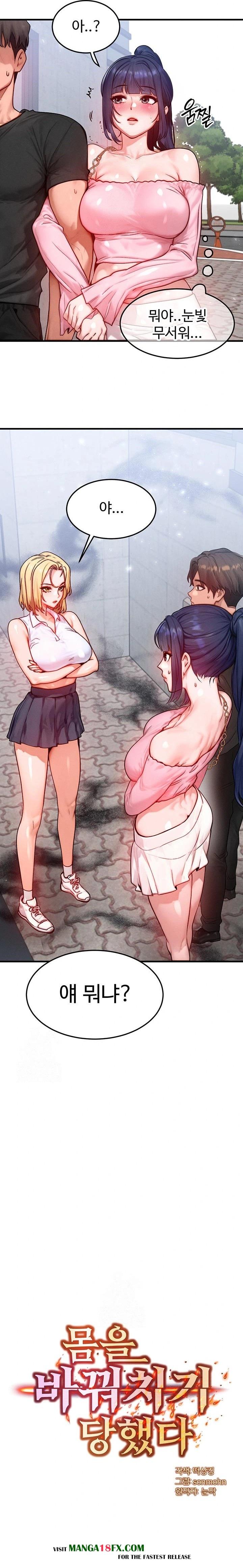 My Body Got Switched Raw - Chapter 21 Page 2