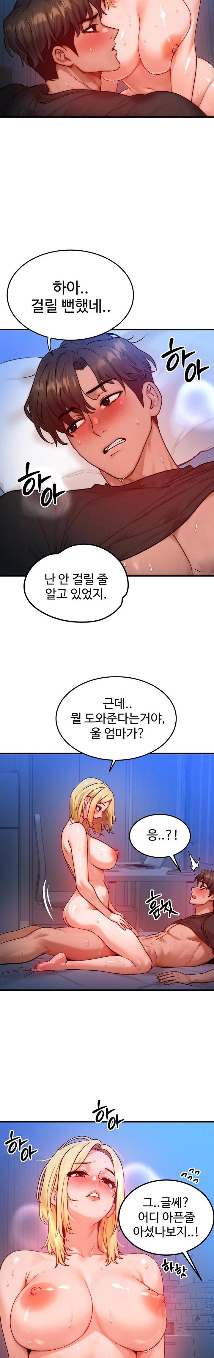 My Body Got Switched Raw - Chapter 24 Page 11