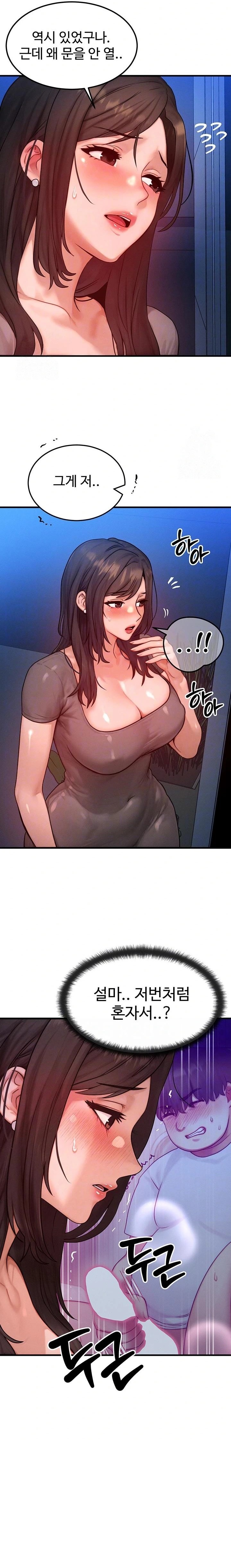 My Body Got Switched Raw - Chapter 24 Page 7