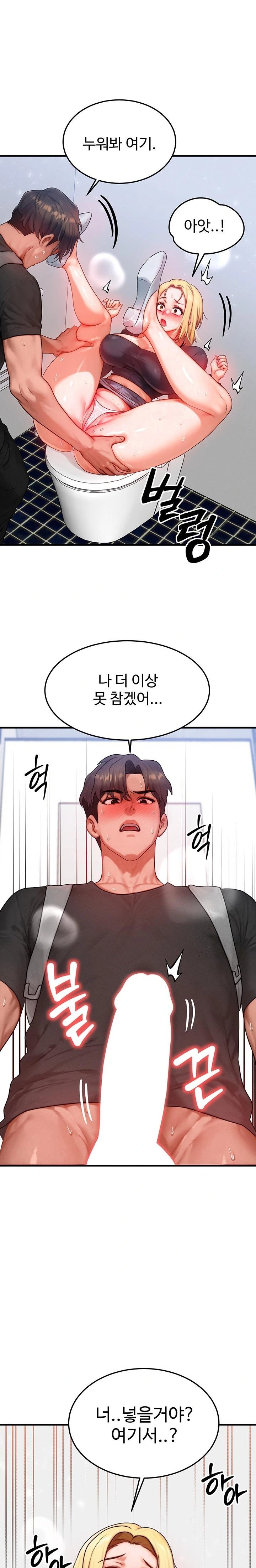 My Body Got Switched Raw - Chapter 27 Page 1