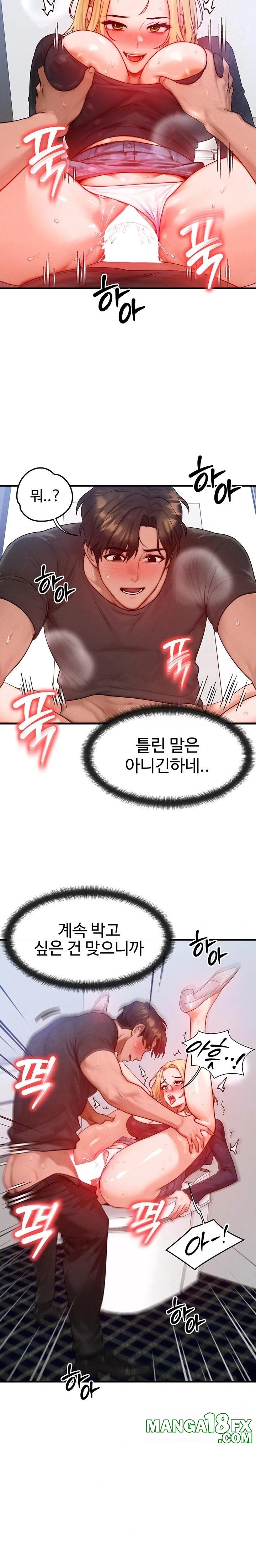 My Body Got Switched Raw - Chapter 27 Page 7