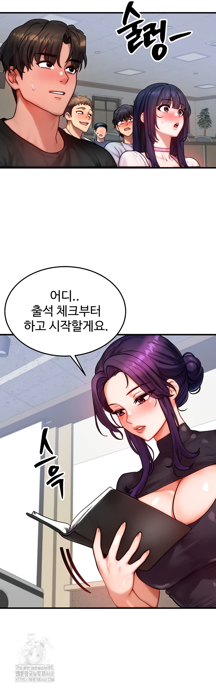 My Body Got Switched Raw - Chapter 32 Page 19