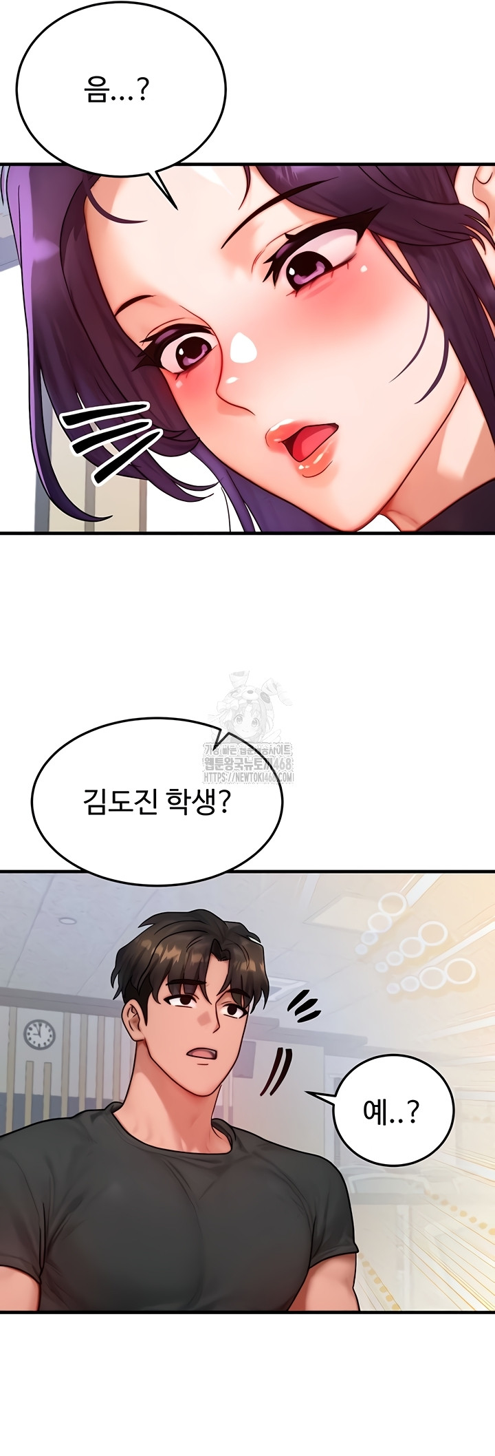 My Body Got Switched Raw - Chapter 32 Page 20