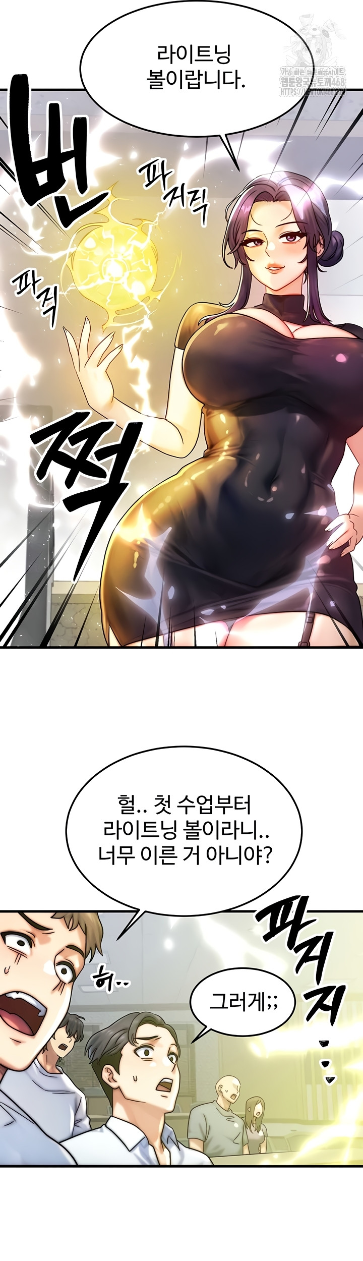 My Body Got Switched Raw - Chapter 32 Page 24