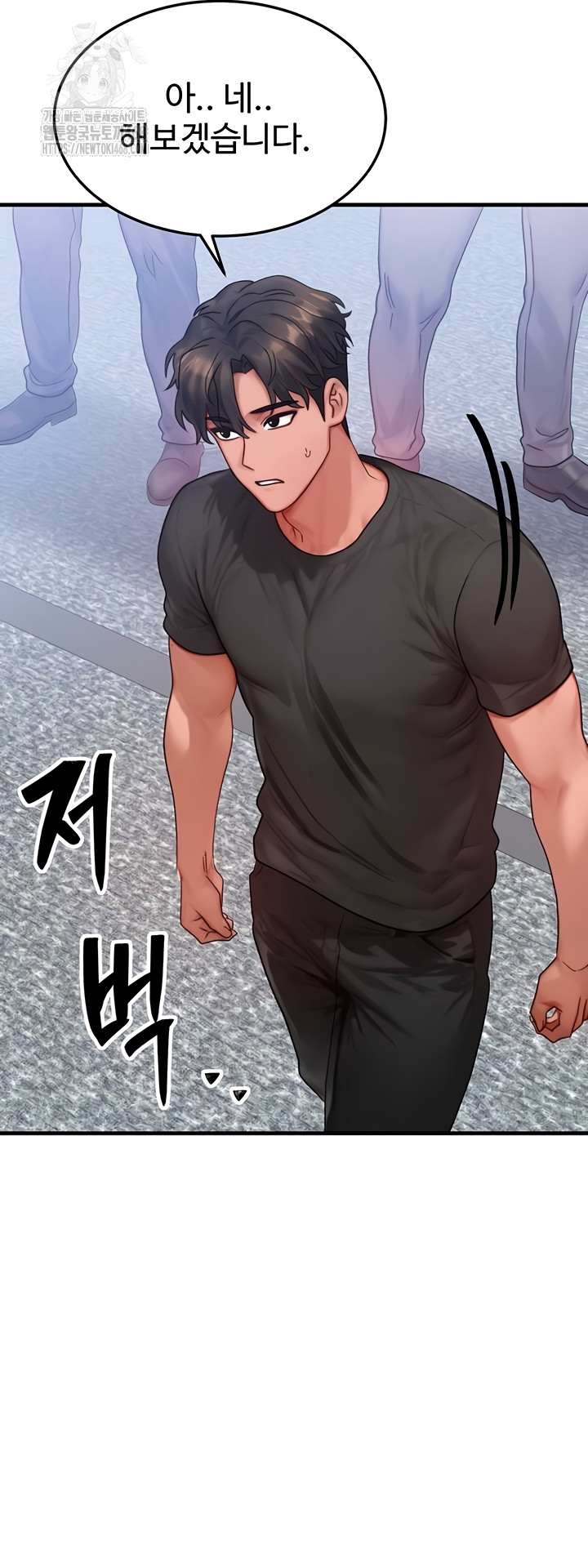 My Body Got Switched Raw - Chapter 32 Page 27