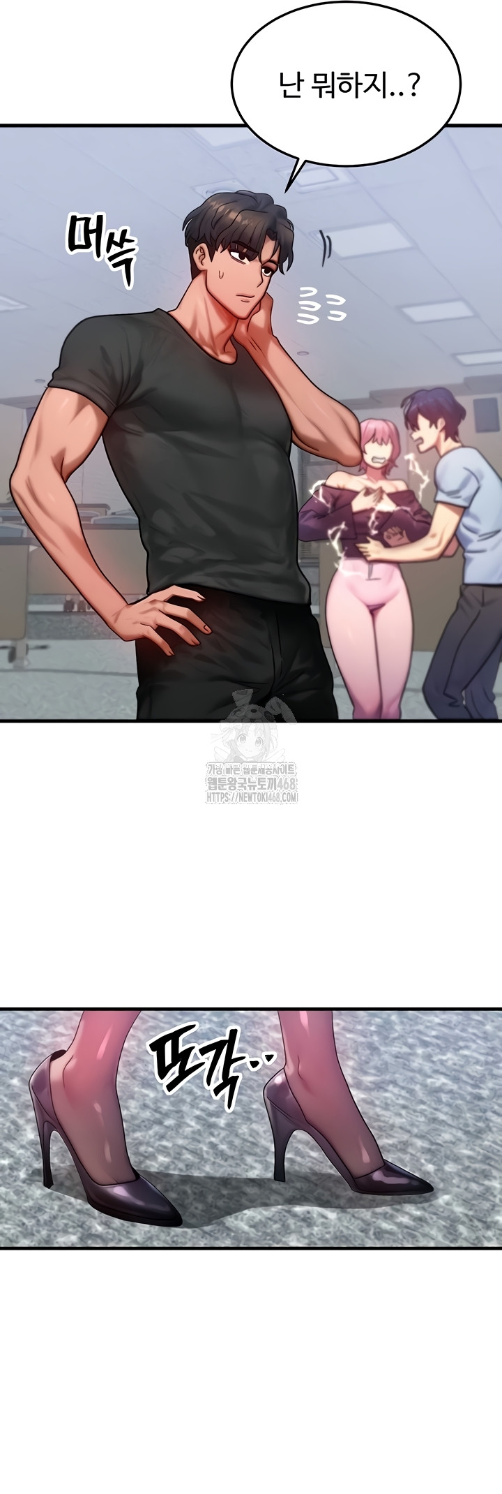 My Body Got Switched Raw - Chapter 32 Page 32