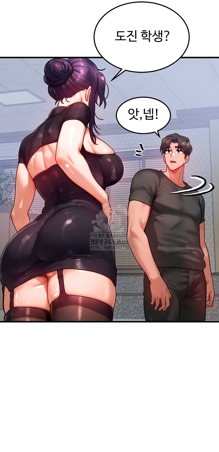 My Body Got Switched Raw - Chapter 32 Page 33