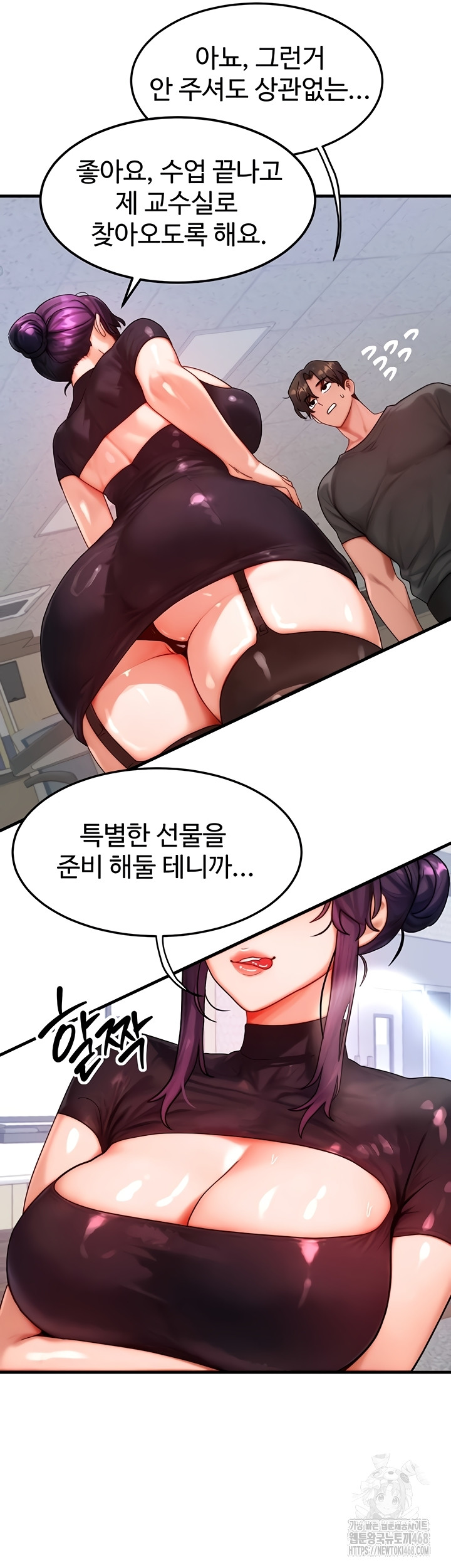 My Body Got Switched Raw - Chapter 32 Page 35