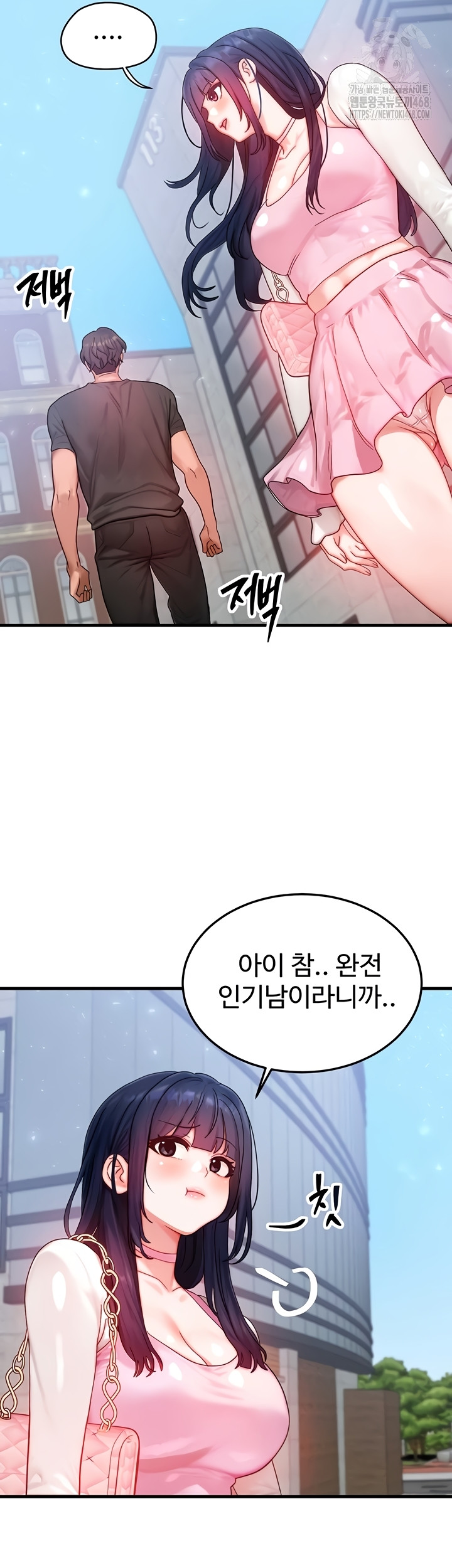 My Body Got Switched Raw - Chapter 32 Page 38