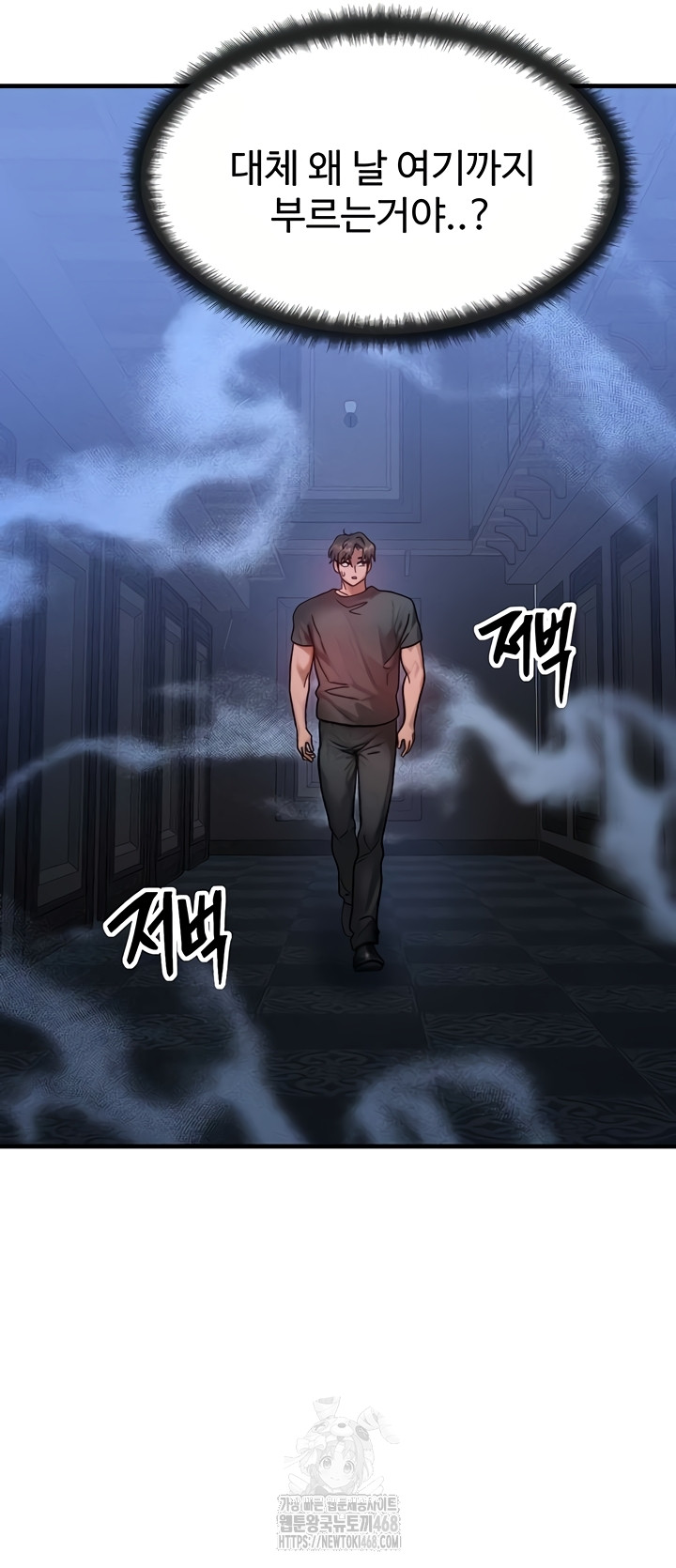 My Body Got Switched Raw - Chapter 32 Page 40