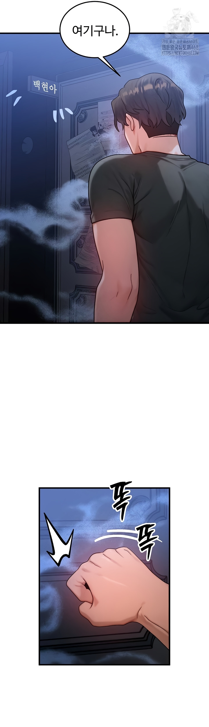 My Body Got Switched Raw - Chapter 32 Page 41