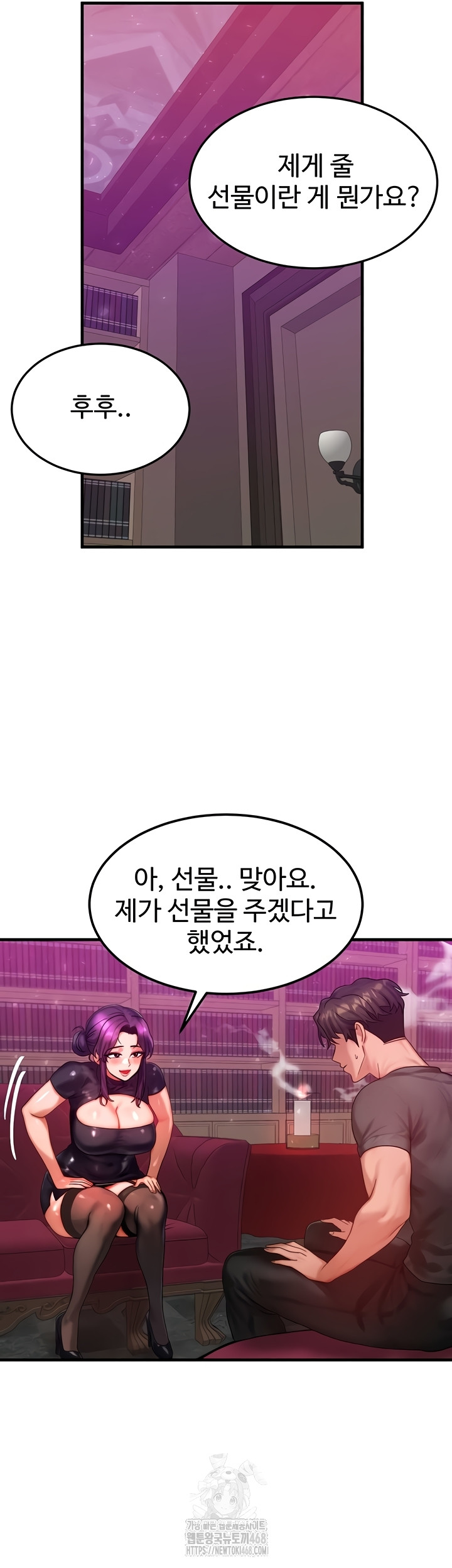 My Body Got Switched Raw - Chapter 32 Page 45