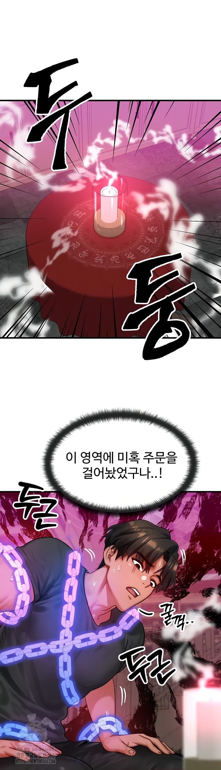 My Body Got Switched Raw - Chapter 32 Page 52