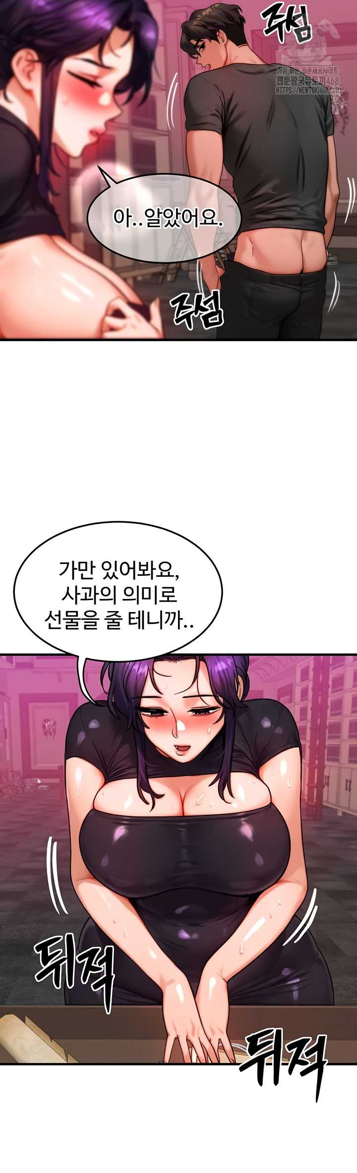 My Body Got Switched Raw - Chapter 34 Page 18