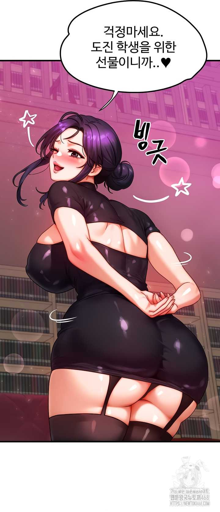 My Body Got Switched Raw - Chapter 34 Page 22