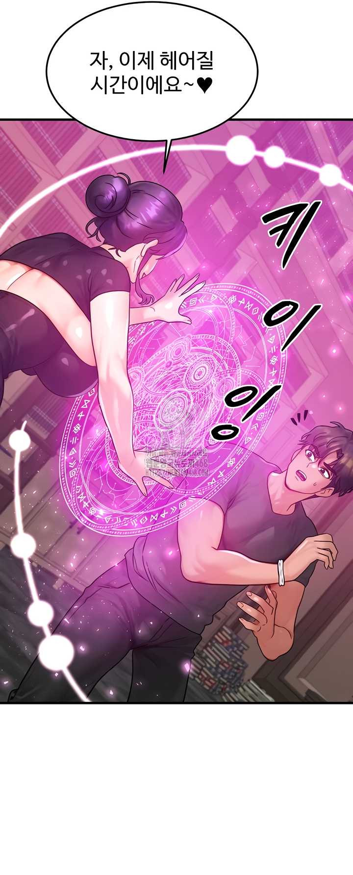 My Body Got Switched Raw - Chapter 34 Page 23