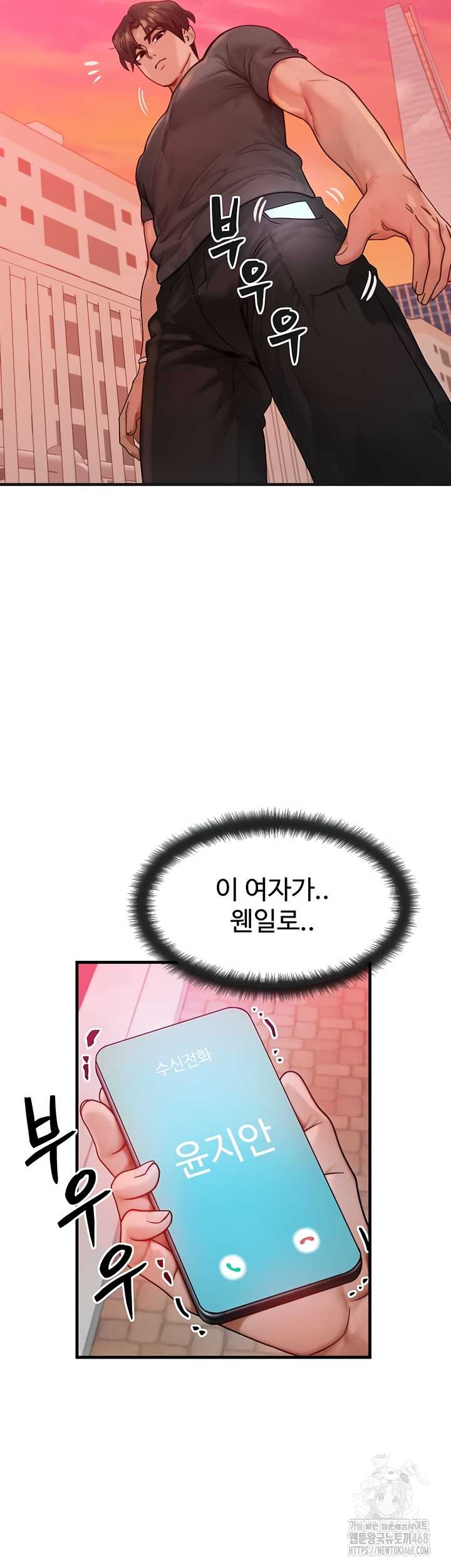 My Body Got Switched Raw - Chapter 34 Page 31