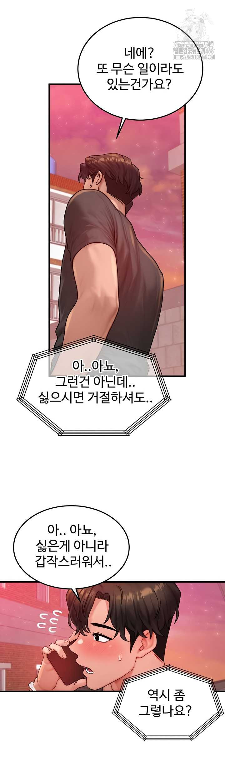 My Body Got Switched Raw - Chapter 34 Page 35