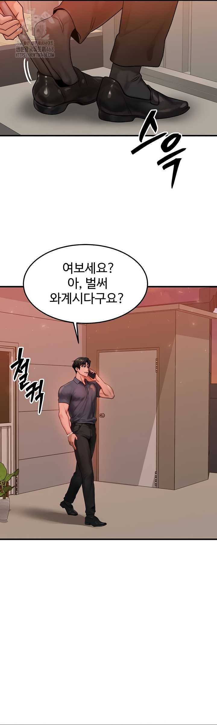 My Body Got Switched Raw - Chapter 34 Page 42