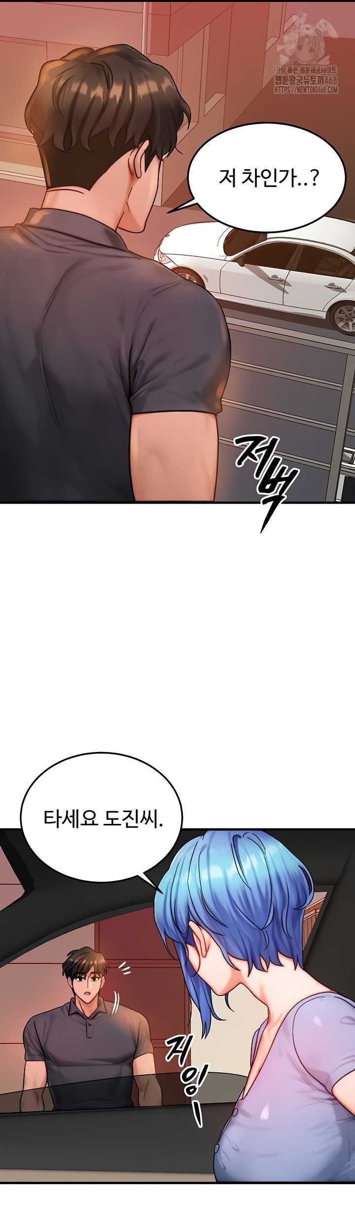 My Body Got Switched Raw - Chapter 34 Page 43