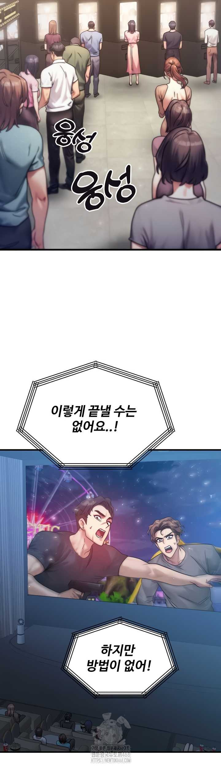 My Body Got Switched Raw - Chapter 34 Page 48