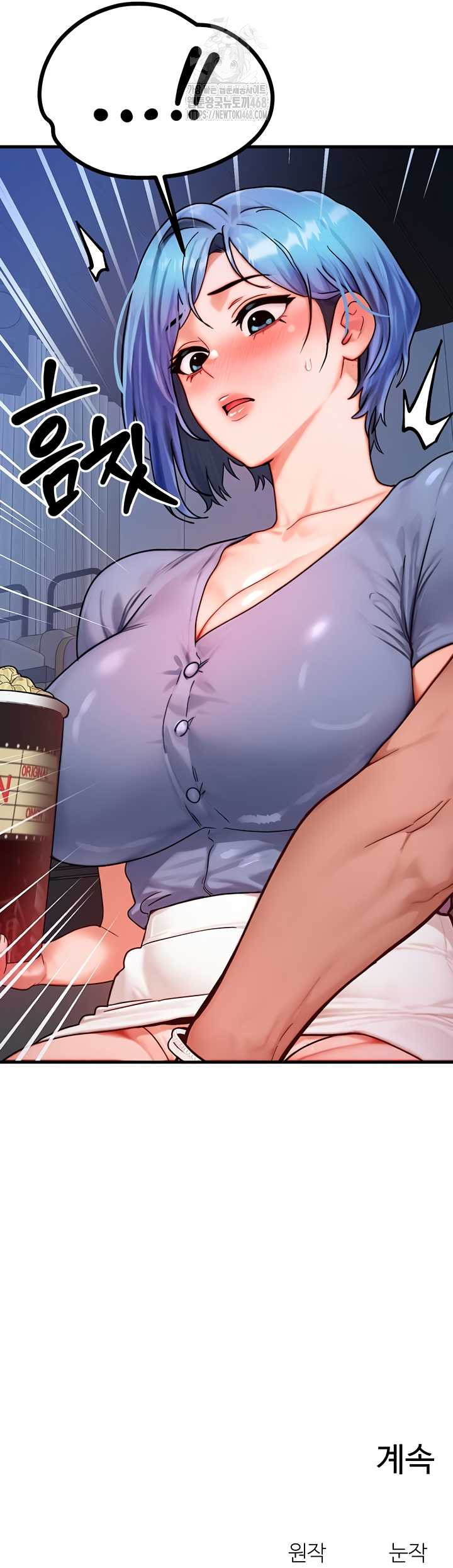 My Body Got Switched Raw - Chapter 34 Page 52