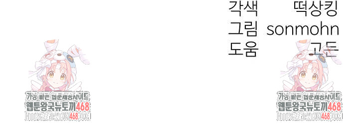 My Body Got Switched Raw - Chapter 34 Page 53