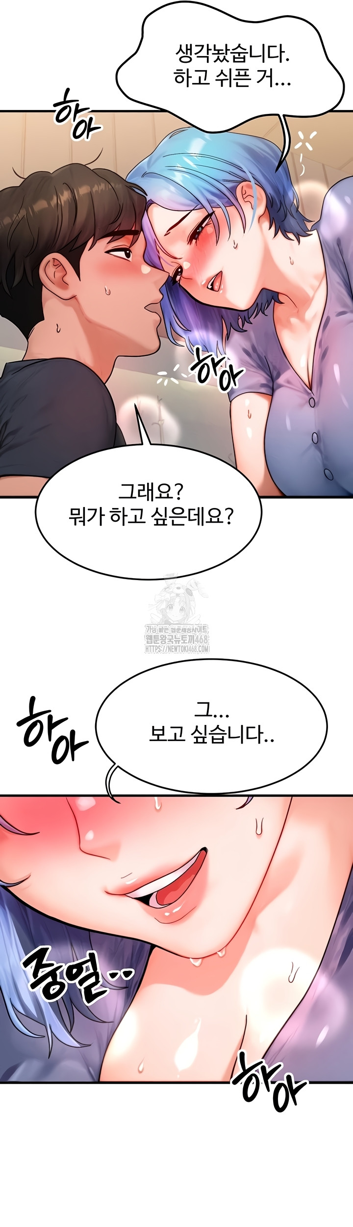 My Body Got Switched Raw - Chapter 35 Page 34