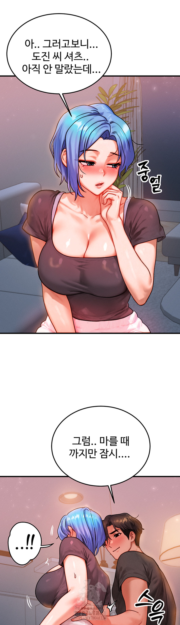 My Body Got Switched Raw - Chapter 36 Page 36