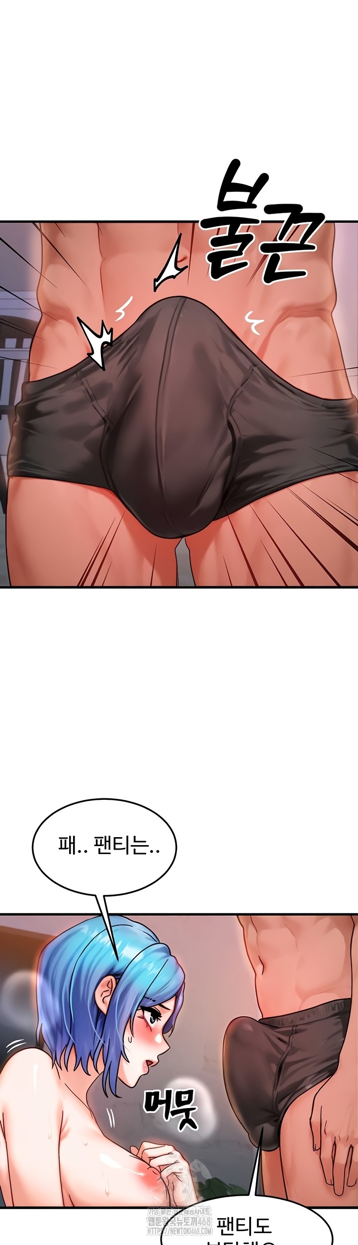 My Body Got Switched Raw - Chapter 37 Page 15