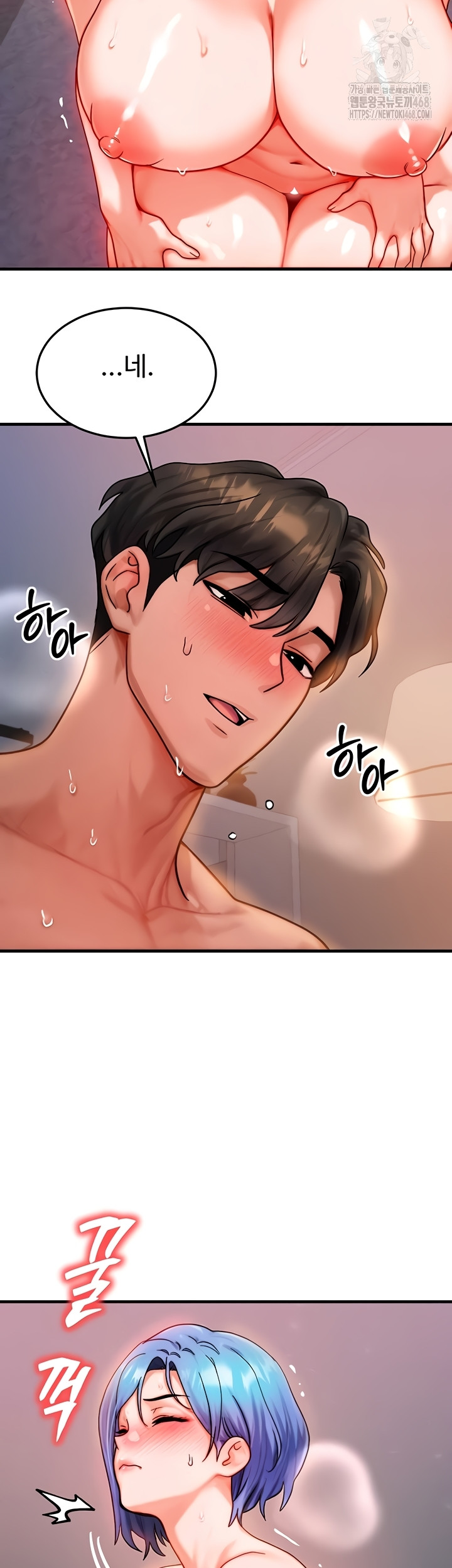 My Body Got Switched Raw - Chapter 37 Page 28