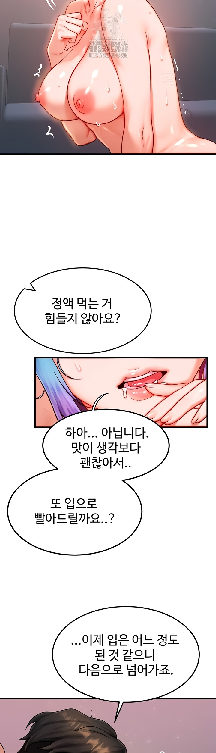 My Body Got Switched Raw - Chapter 37 Page 29