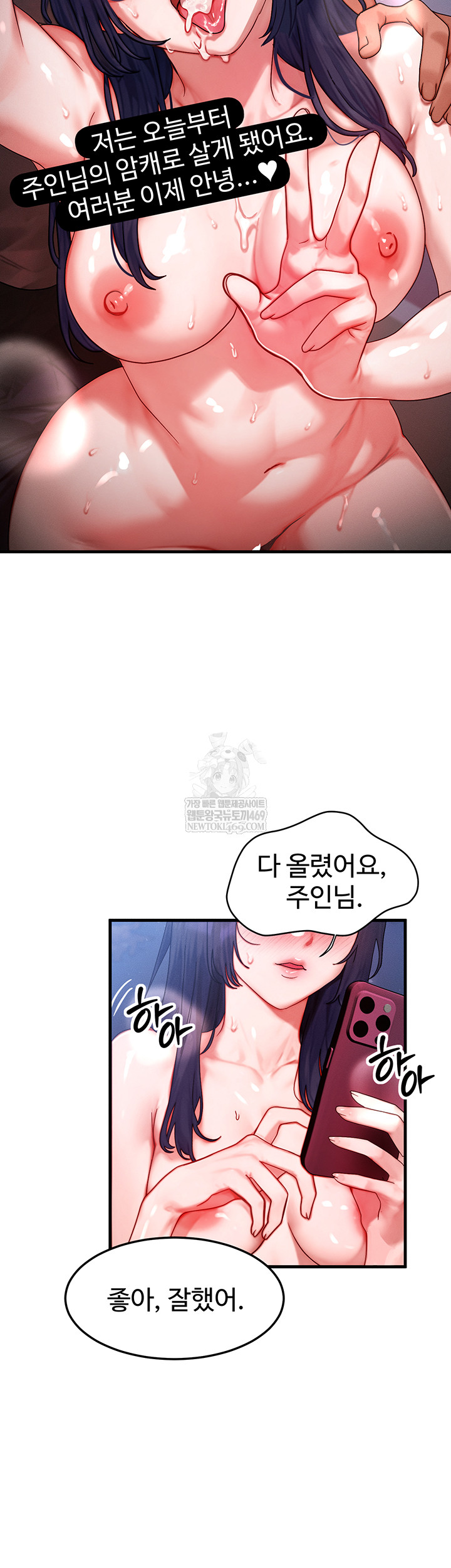 My Body Got Switched Raw - Chapter 43 Page 17