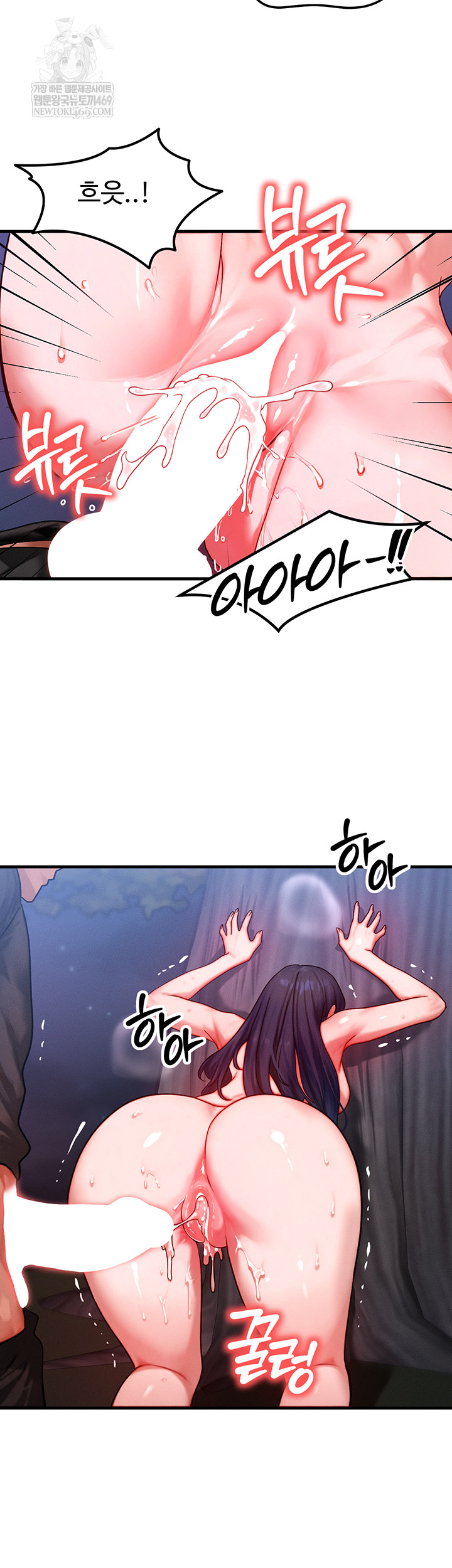 My Body Got Switched Raw - Chapter 43 Page 32