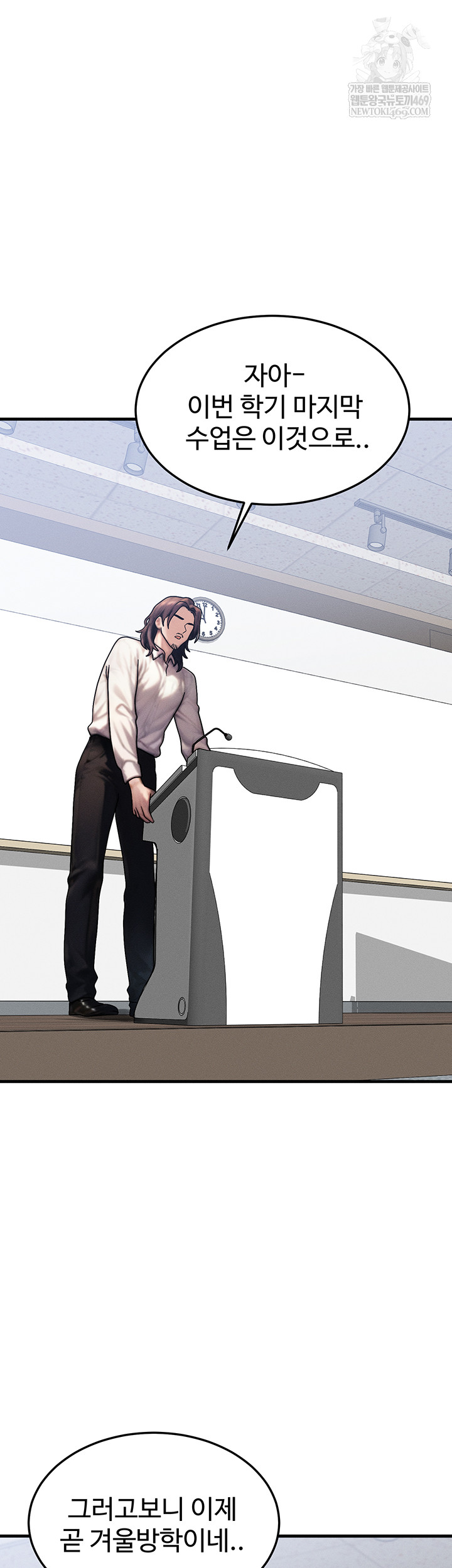 My Body Got Switched Raw - Chapter 43 Page 36