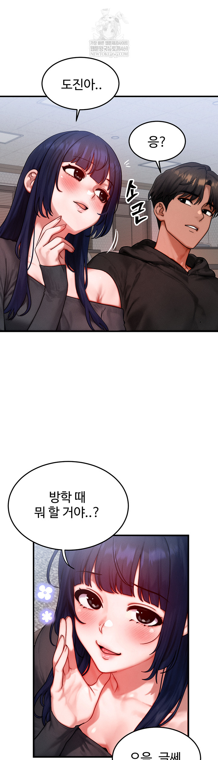 My Body Got Switched Raw - Chapter 43 Page 38