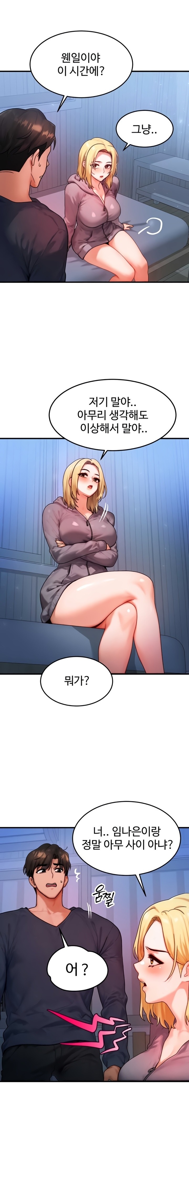 My Body Got Switched Raw - Chapter 47 Page 12