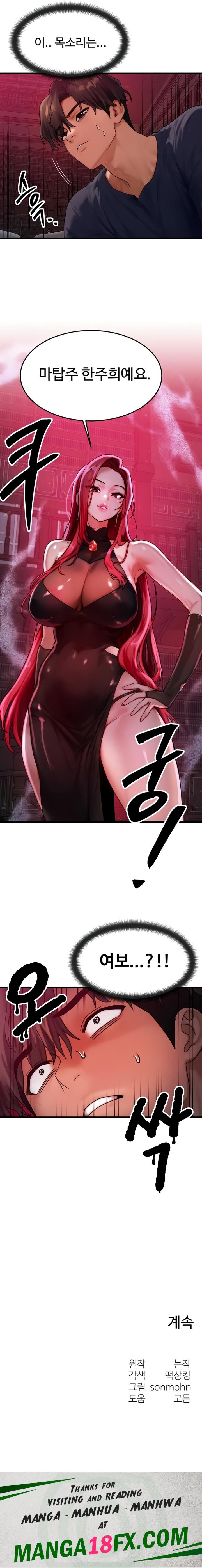 My Body Got Switched Raw - Chapter 47 Page 22