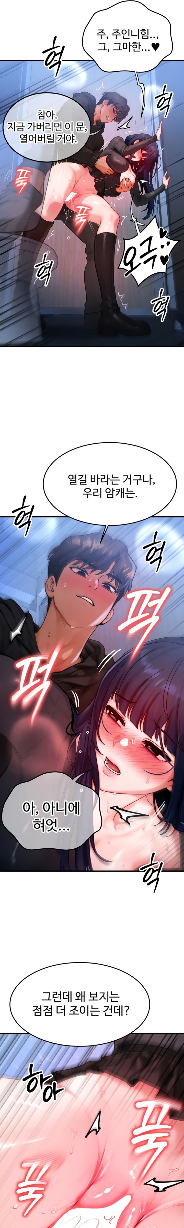 My Body Got Switched Raw - Chapter 47 Page 4