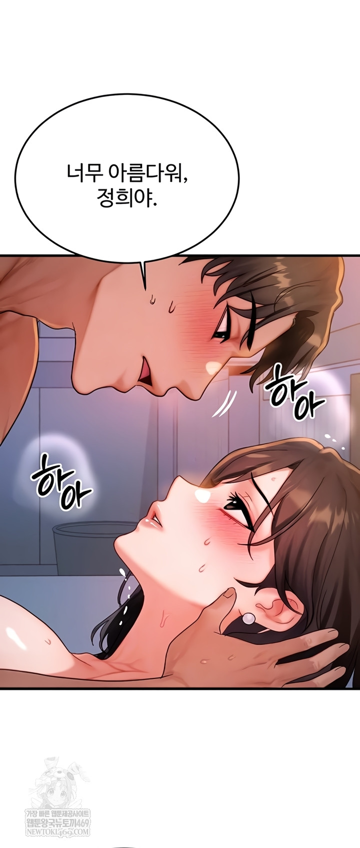 My Body Got Switched Raw - Chapter 52 Page 9