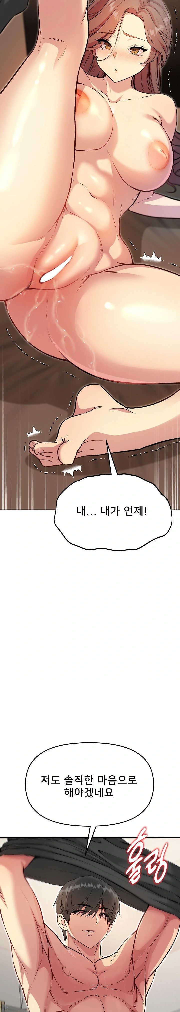 Anonymous 7 Raw - Chapter 6 Page 11