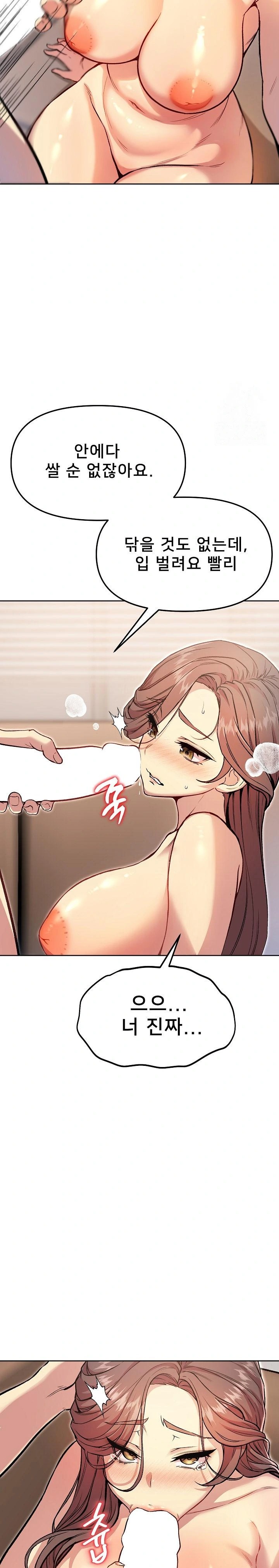 Anonymous 7 Raw - Chapter 6 Page 16