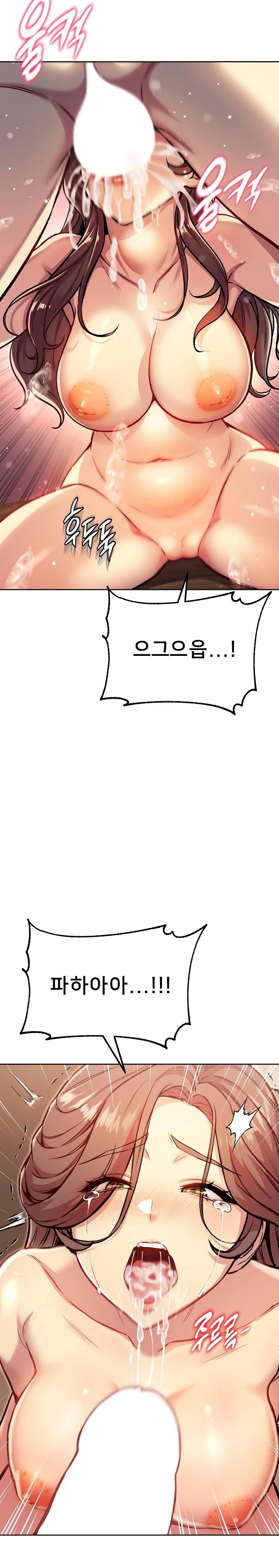 Anonymous 7 Raw - Chapter 6 Page 18