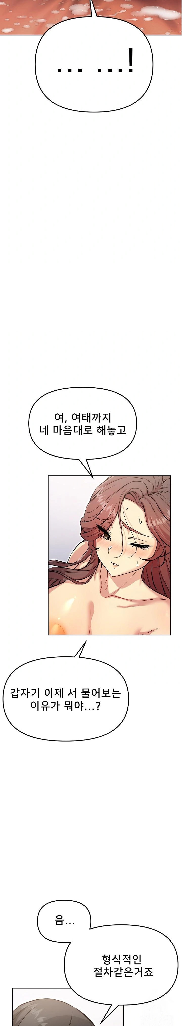 Anonymous 7 Raw - Chapter 6 Page 2